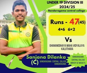 බණ්ඩාරගම මැදි විදුහල් 19න් පහල ක්‍රිකට් කණ්ඩායම සහ ප්‍රබල කලුතර ඥානෝදය විදුහල් කණ්ඩායම අතර තරගයෙන් ප්‍රබල ජයග්‍රහණයක්…