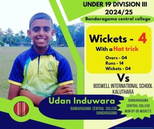 අවුරුදු 19න් පහළ ක්‍රිකට් කණ්ඩායම සහ කලුතර බොස්වෙල් ජාත්‍යන්තර පාසල් ක්‍රිකට් කණ්ඩායම අතර පැවති ක්‍රිකට් තරගය